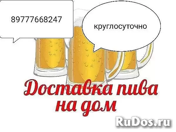 Круглосуточная доставка Алкоголя  сигарет на дом фотка