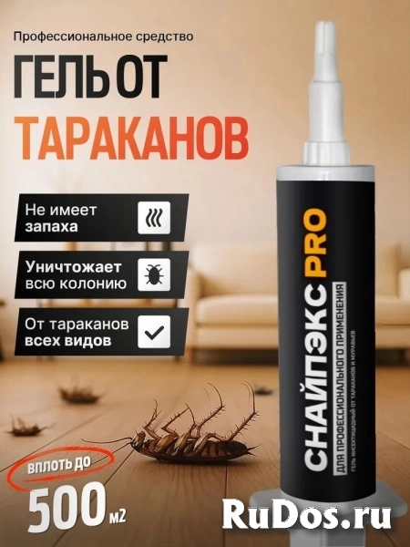 Средство от тараканов и муравьев эффективный мощный гель-шприц Снайпэкс PRO фото