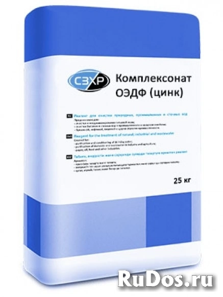 Куплю медный купорос, сода кальцинированная, перекись водорода изображение 4