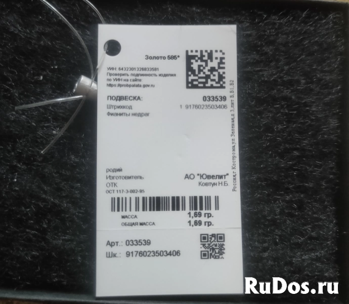 Подвеска знак зодиака близнецы изображение 3