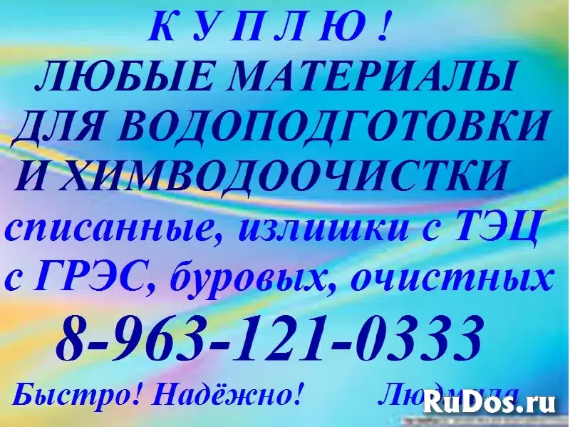 Пропиленгликоль изображение 9