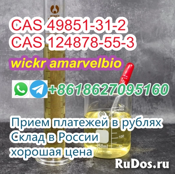HIgh quality 2-BROMO-1-PHENYL-PENTAN-1-ONE cas 49851-31-2 with go изображение 7