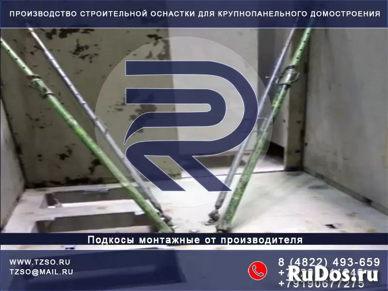 Подкос для ЖБИ изображение 7