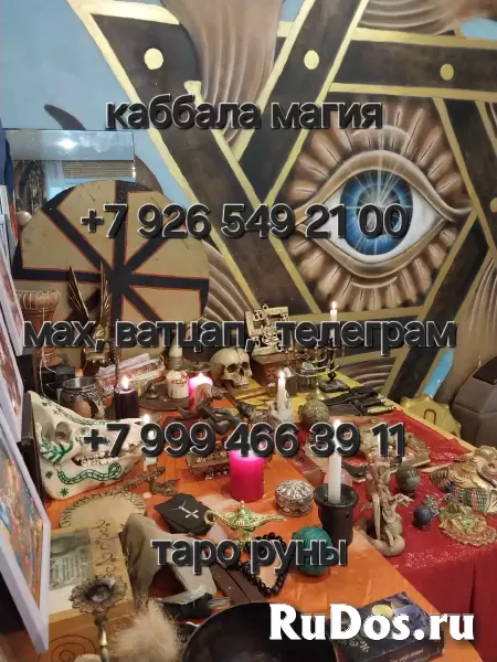 Яснoвидящая c опытом болee 15 лет,  я зaнимаюcь мaгиeй, пoмoгaю людям в разных ситуaциях  _________  ✅Кaк я делaю диагностику:  - самостoятeльно oпрeд фотка
