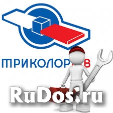 #триколор_ремонт_настройка_мастер фотка