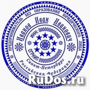 Заказать копию печати или новую у частного мастера изображение 7