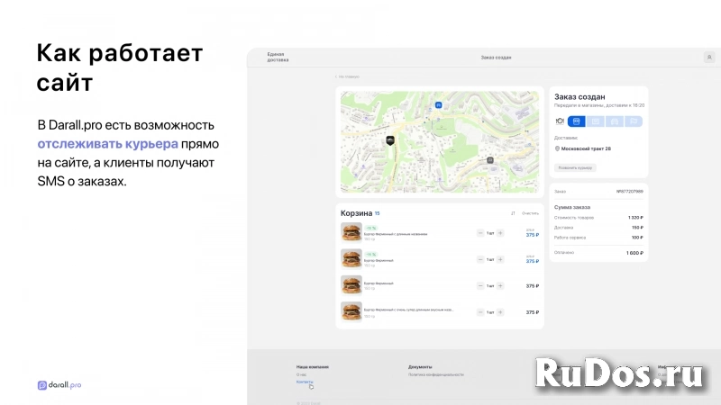 Сделаю сайт для доставки из кафе или ресторана изображение 5