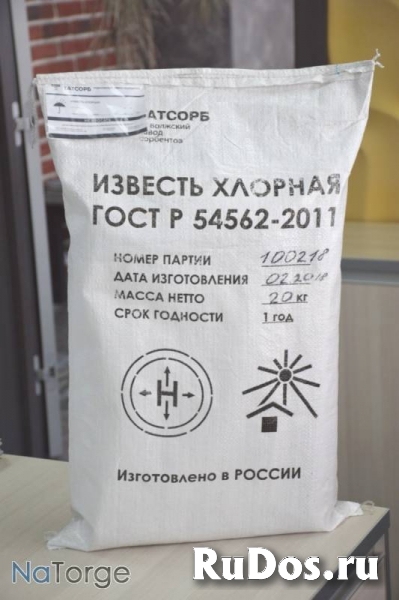 Продаём хлорную известь в Набережных Челнах фотка