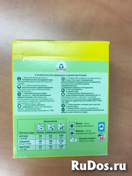 Стиральный порошок Frosch Цитрус концентрат Eco Оптом фотка