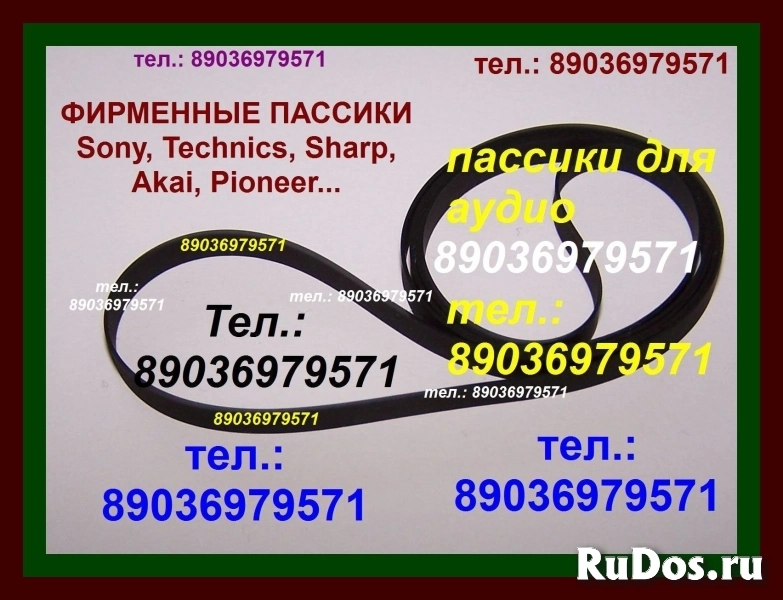 фирменные пассики для Pioneer PL-225 PL-J210 PL-335 ремни фото