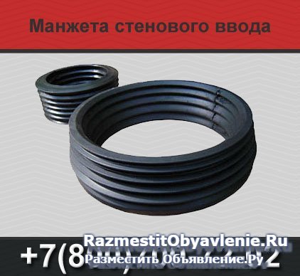 Манжета стенового ввода фото
