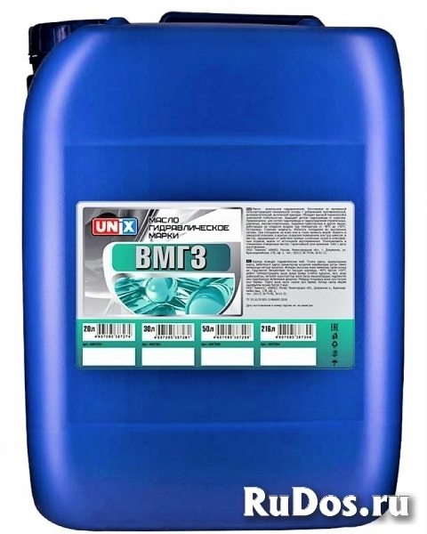 Гидравлическое масло ВМГЗ, 20 литров фото
