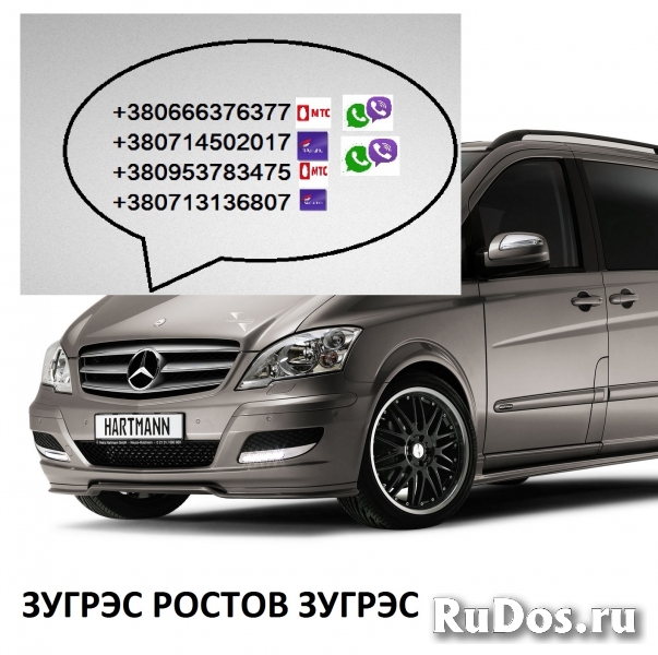 Перевозки Зугрэс Ростов цена. Попутчики Згрэс Ростов расписание фотка