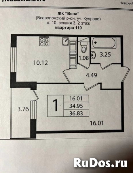 Продам 1 комнатную квартиру 34 м2 изображение 3