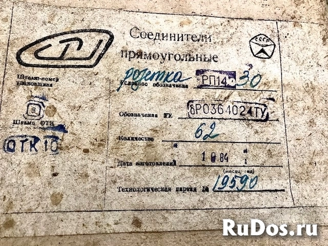 РП 14-30, РП 14А-30 розетка прямоугольная изображение 3