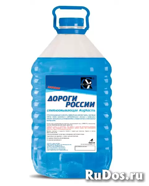 тосол, антифриз, стеклоомывающая жидкость изображение 5