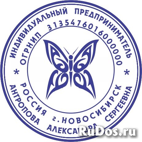 Как заказать изготовление штампа или печати у частного мастера изображение 6