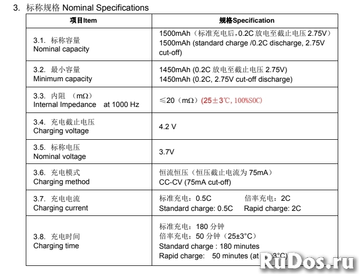 Аккумулятор 18650 1500мАч 15С изображение 4