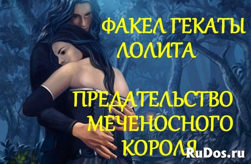 Расклады на Таро, Оракулах, помощь мастера. Лолита психолог таролог ленорманист изображение 10