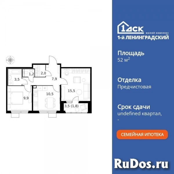 Продам 2 комнатную квартиру 52.4 м2 изображение 3