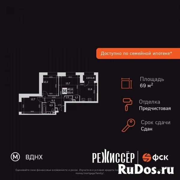 Продам 3 комнатную квартиру 69.4 м2 изображение 3