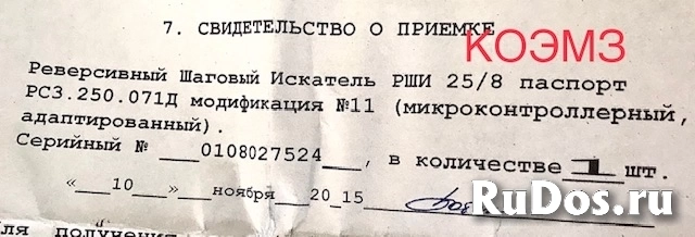 Электронный шаговый искатель рши-25/8 рс3.250.071д №11 изображение 3