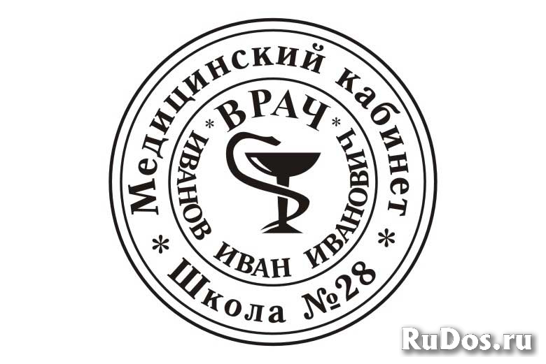 Изготовить дубликат печати или штампа у частного мастера изображение 3