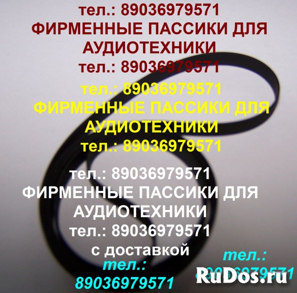 Японский новый пассик для Pioneer PL-J210 изображение 3