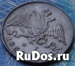 5 копеек 1830 СПБ нг Масонский Орел "Крылья вниз" изображение 4