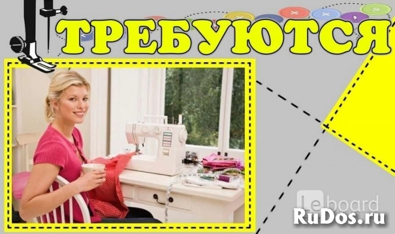 Швея на производство фотка