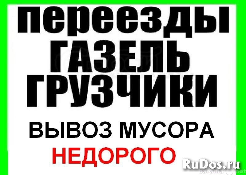 Грузоперевозки Фирсановка фотка