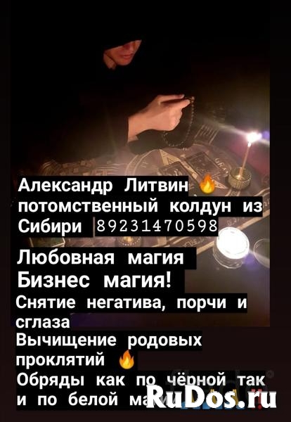 Секксуальный приворот,рассорка, приворот на деньги фото