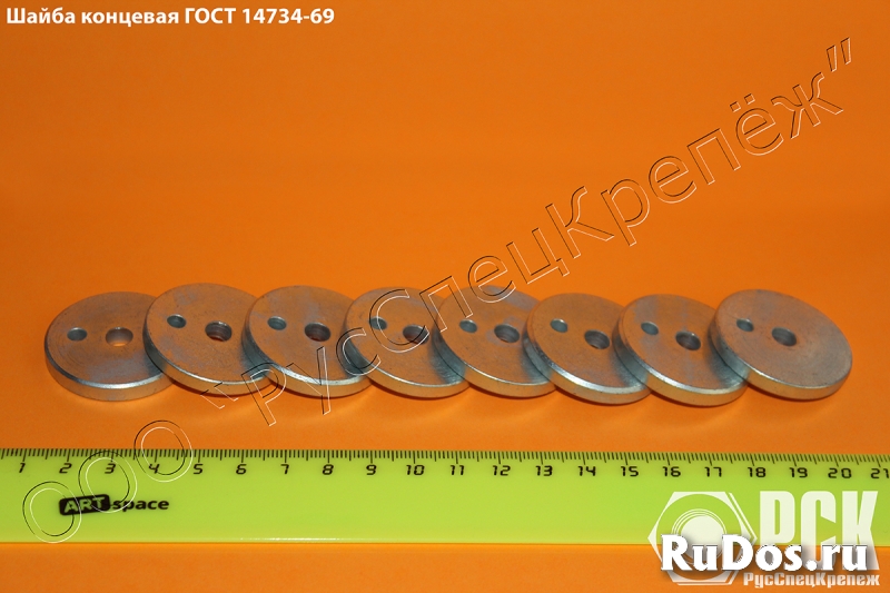 Шайба концевая гост 14734-69 фото