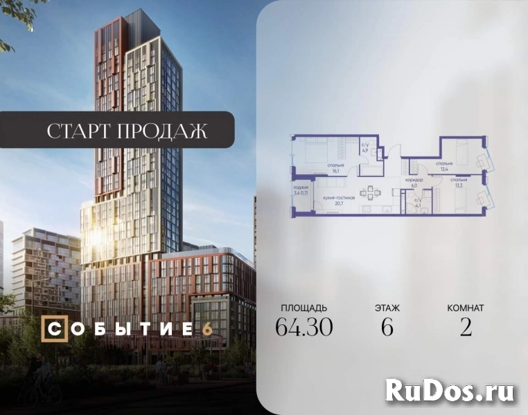 Продам 2 комнатную квартиру 64 м2 фото