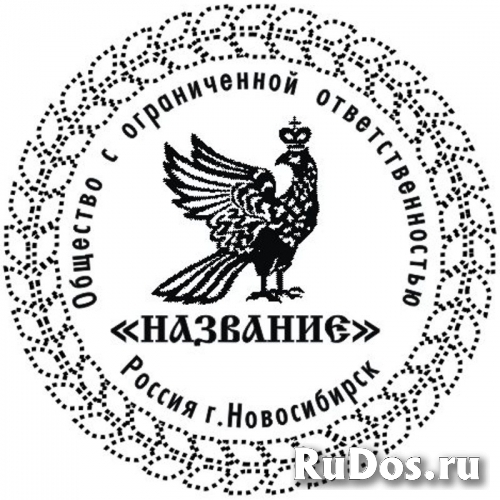 Где сделать штамп или печать у частного мастера изображение 6