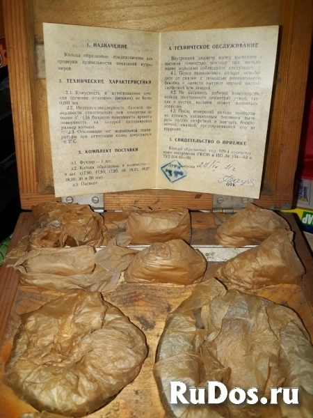 Кольца образцовые для проверки нутрометров(10-18,мод.105 и 18-50, изображение 5