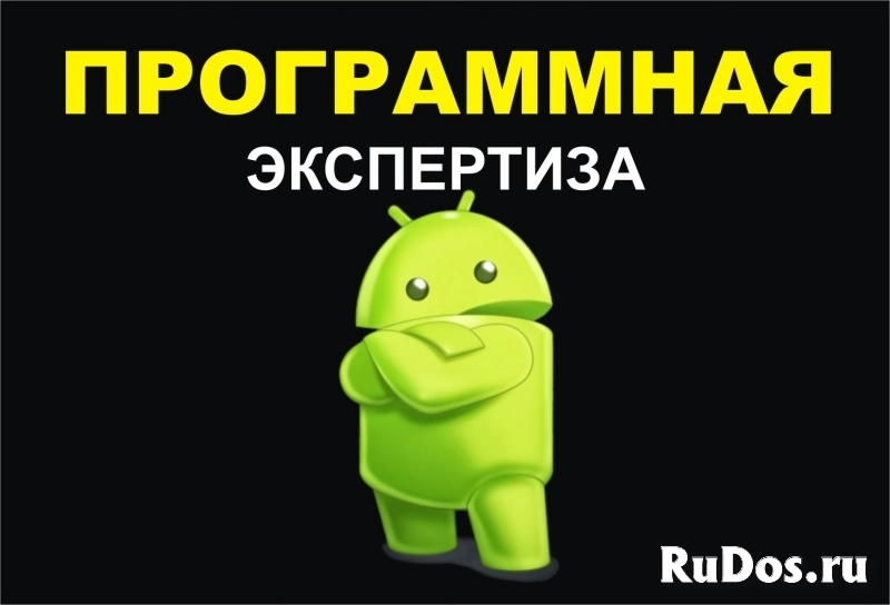 Экспертизы судебные, внесудебные независимые изображение 5
