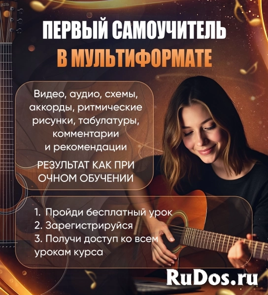 Научись играть на гитаре самостоятельно из дома фотка