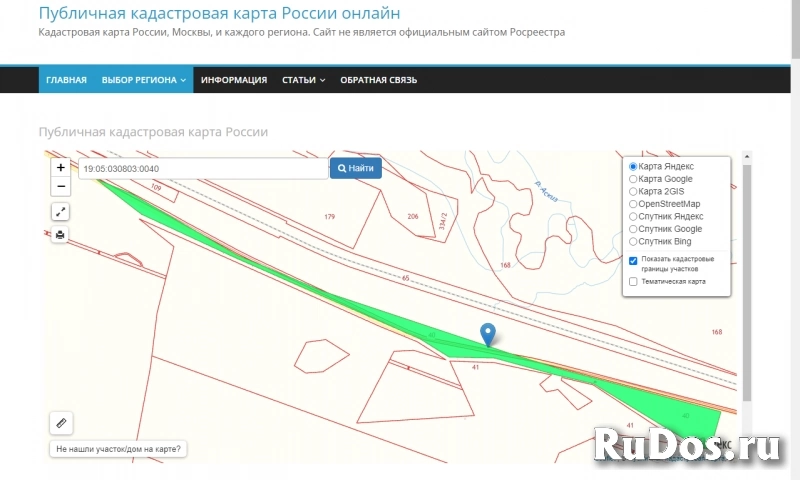 Земельный участок ЛПХ 17,73 га с/х фото