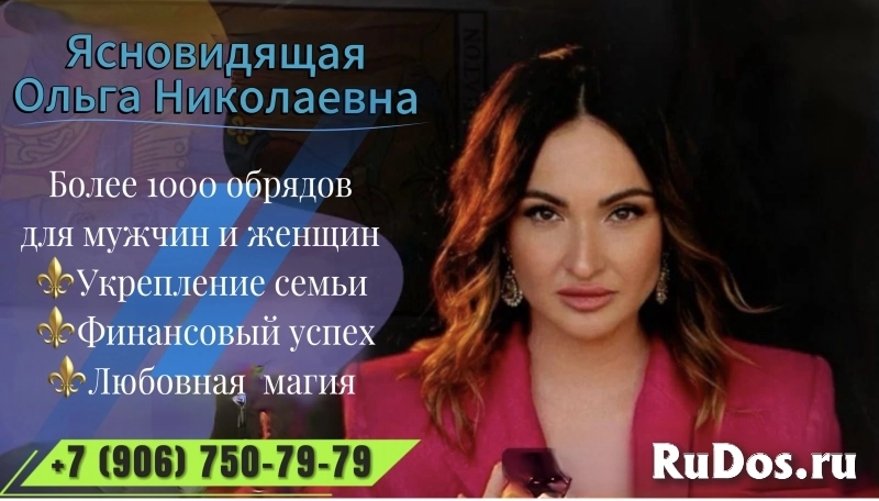 Яс­но­видя­щая в Челябинске по­мощь в тя­жёлых слу­ча­ях ког­да дру­гие бес­силь­ны фото