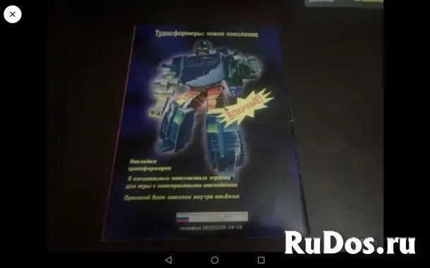 Трансформеры 2 Альбом Panini изображение 10