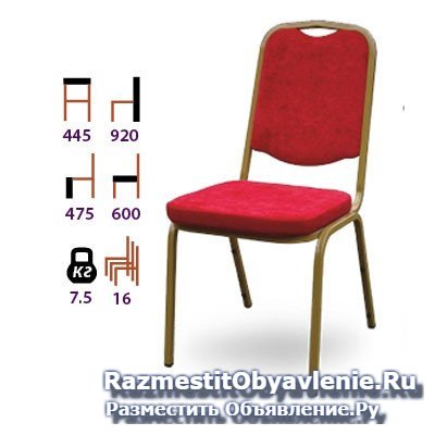 Банкетные стулья изображение 5