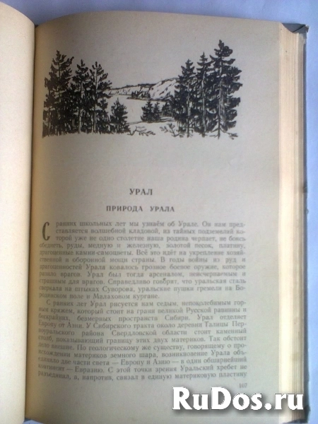 Геология изображение 3