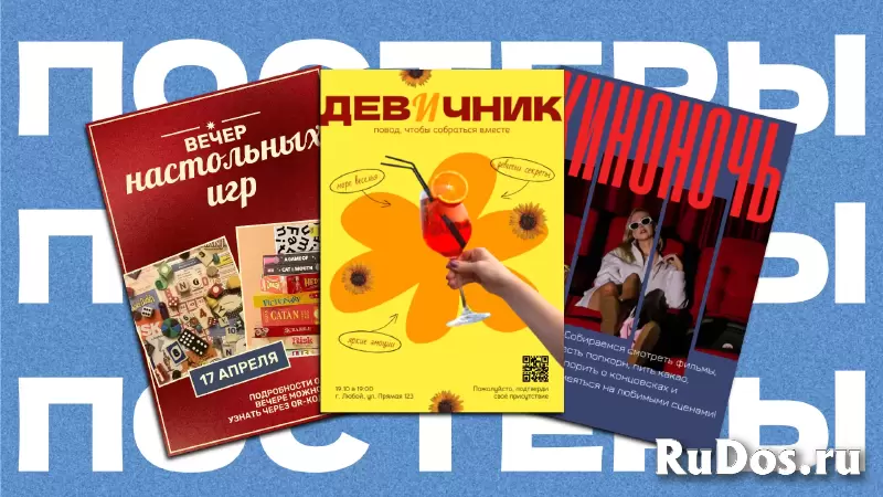 Дизайн презентаций/постеров/визиток/приглашения изображение 7