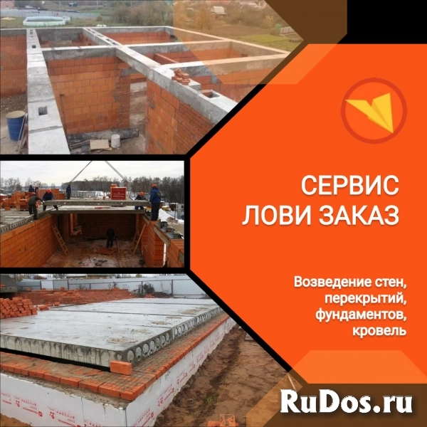 Строитель (универсал) фотка