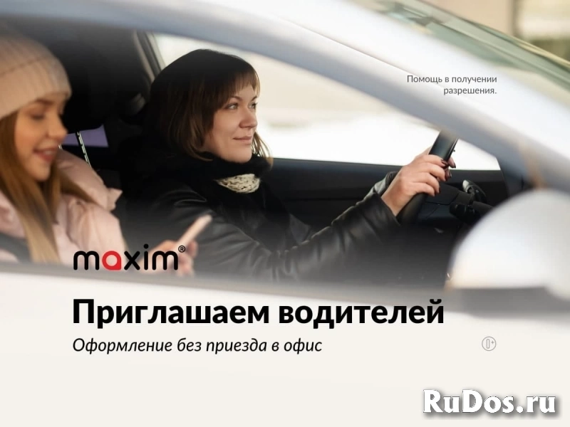 Водитель легкового автомобиля фото