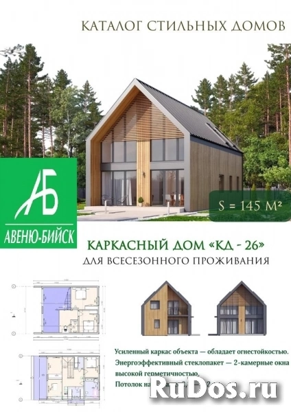 Всесезонное строительство каркасных и модульных домов по всей Сибири изображение 7