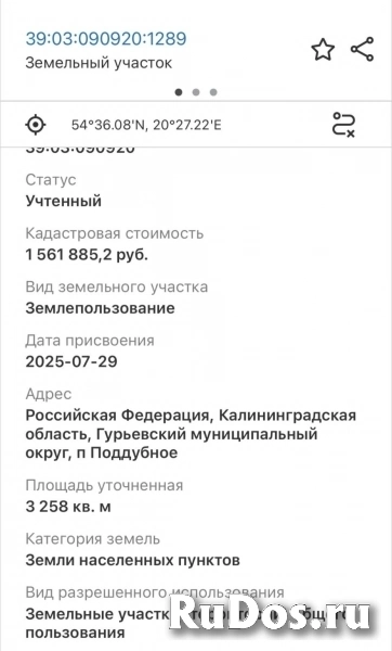 Продам коммерческую недвижимость 10000 сот изображение 7