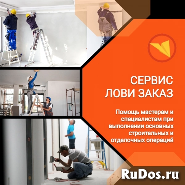 Разнорабочий изображение 4