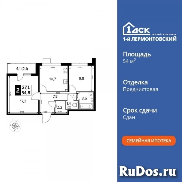Продам 2 комнатную квартиру 54.7 м2 изображение 3